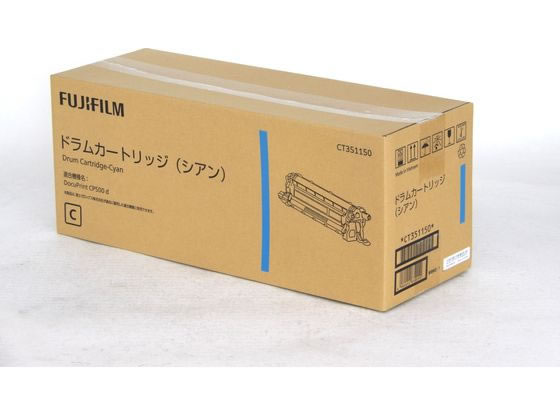 【レビュー投稿で100円OFFクーポン】【お取り寄せ】XEROX ドラムカートリッジ シアン CT351150 富士ゼロックス FUJIXEROX レーザープリンタ トナーカートリッジ インク