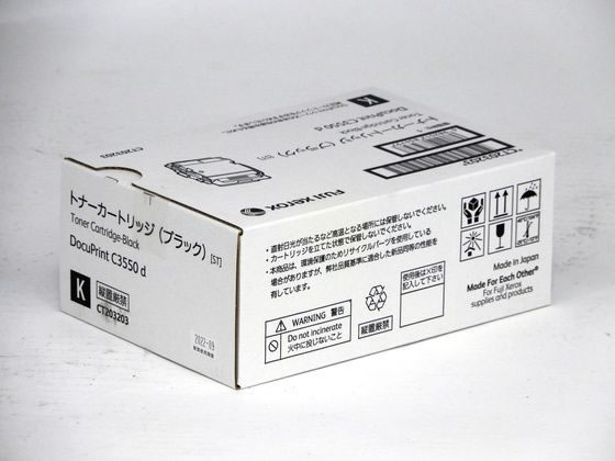 【レビュー投稿で100円OFFクーポン】【お取り寄せ】XEROX トナーカートリッジ ブラック CT203203 富士ゼロックス FUJIXEROX レーザープリンタ トナーカートリッジ インク