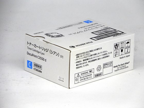 【レビュー投稿で100円OFFクーポン】【お取り寄せ】XEROX トナーカートリッジ シアン CT203204 富士ゼロックス FUJIXEROX レーザープリンタ トナーカートリッジ インク