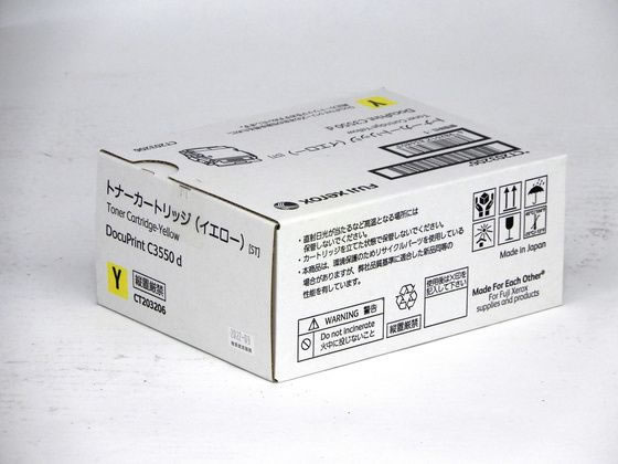 【レビュー投稿で100円OFFクーポン】【お取り寄せ】XEROX トナーカートリッジ イエロー CT203206 富士ゼロックス FUJIXEROX レーザープリンタ トナーカートリッジ インク