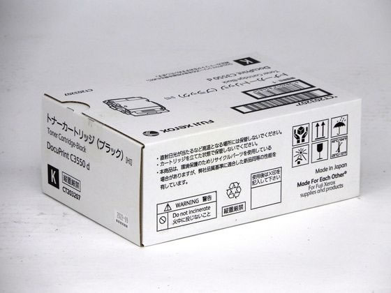 【マラソン限定★ポイント2倍】【お取り寄せ】XEROX 大容量トナーカートリッジ ブラック CT203207 富士ゼロックス FUJIXEROX レーザープリンタ トナーカートリッジ インク