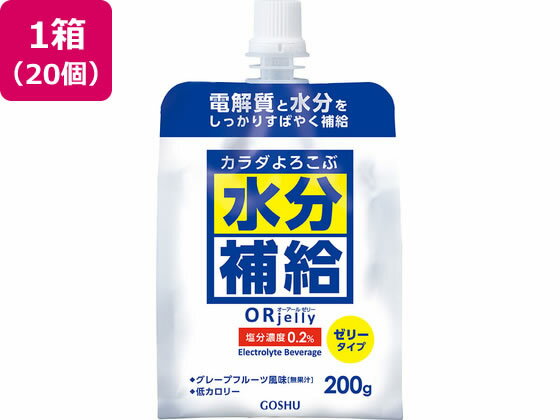 【メーカー直送】五洲薬品 カラダよろこぶ水分補給ORゼリー 200g×20個 701001【代引不可】
