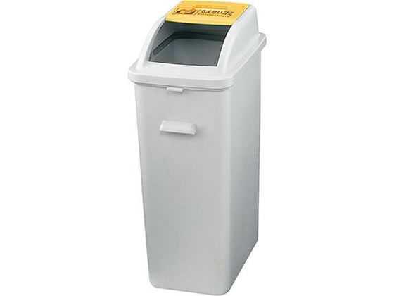 【お取り寄せ】エスコ 45L ダストボックス 一般用 イエロー EA995CA-41A