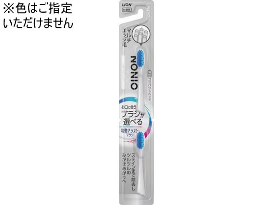 【商品説明】自分の口に最適なブラシを装着してブラッシングすることで、音波振動が手みがきをアシストしてクリーニング効果がUPする電動“アシスト”ブラシ。NONIO＋ホワイトニング。【仕様】●内容量：2本入【備考】※メーカーの都合により、パッケージ・仕様等は予告なく変更になる場合がございます。【検索用キーワード】LION　電動アシストブラシ　付替　NONIO　ホワイト　ふつう　ライオン　らいおん　LION　ライオン　電動ブラシ　歯磨き　歯ブラシ　替え　システマ　ハグキプラス音波アシストブラシ　LION　電動アシストブラシ　付替　NONIO　ノニオ　のにお　ホワイト　ふつう　理美容・セルフケア・健康家電　オーラルケア　R282NMマルチエッジ毛がステインまで除去し、ツルツルのみがきあがりへ