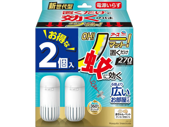 【商品説明】◆置くだけで蚊に効くのはOH！ノーマット！◆電源不要・電池不要・火不要・プッシュ不要◆6畳より広いお部屋（※4．5畳から12畳まで）でも蚊に効く360°スリット・空気の流れの向きに影響を受けにくい・全方位に薬剤が広がる※部屋のすき間や隅など空気の流れが悪い場所では十分な効果が得られないことがあります。【仕様】●内容量：専用容器2個、カートリッジ2個　●成分：［有効成分］：トランスフルトリン680mg／個［その他の成分］：ジブチルヒドロキシトルエン、他2成分生産国：日本商品区分：防除用医薬部外品メーカー：アース製薬株式会社広告文責：フォーレスト株式会社　0120-40-4016【備考】※メーカーの都合により、パッケージ・仕様等は予告なく変更になる場合がございます。【検索用キーワード】アースOH！ノーマット270日用セット　2個入　アース製薬　アース　あーす　アースセイヤク　あーすせいやく　EARTH　アース製薬　ノーマット　置くだけ　蚊　電源なし　虫　シンプル　スリム　270日　殺虫、防虫剤　殺虫剤　R813NM置くだけで蚊に効くのはOH！ノーマット！