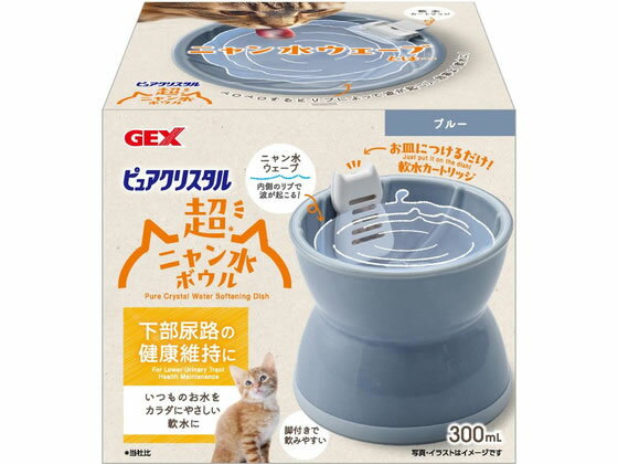 给水器 - 【マラソン限定★ポイント2倍】 【お取り寄せ】ジェックス ピュアクリスタル 超ニャン水ボウル ブルー 給水器 ウォーターボトル 猫 キャット用 ペット お散歩 生活グッズ ペットハウス