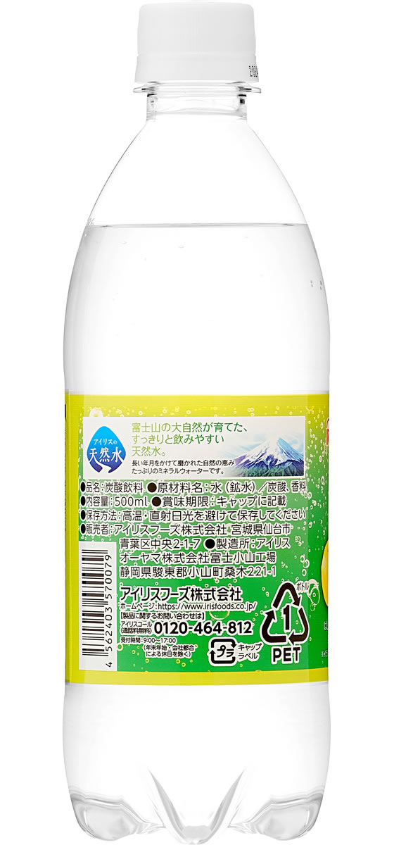 【マラソン限定★ポイント2倍＆2,000円クーポン】アイリスオーヤマ 富士山の強炭酸...