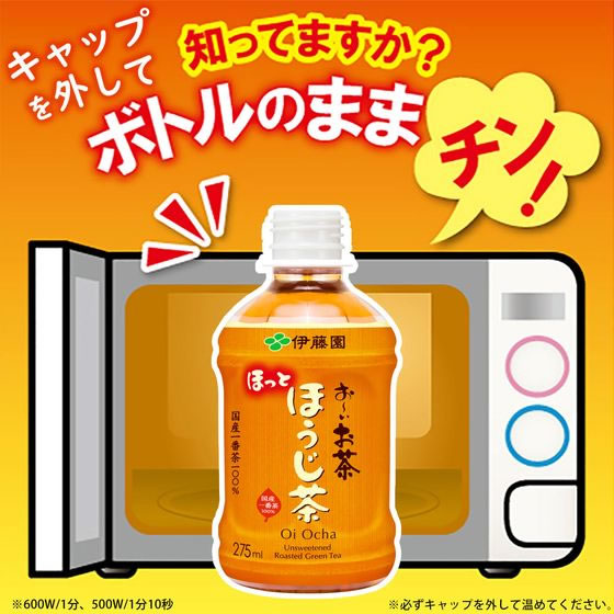 【マラソン限定★ポイント2倍】訳あり)伊藤園 ...の紹介画像2
