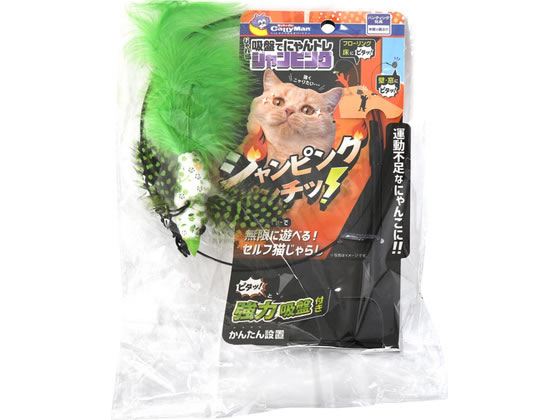 【商品説明】いつでもどこでも狩りを楽しみたい、狩りが上手になりたい猫ちゃんのお悩み解決じゃらしです。フローリング床にも取り付け可能な強力吸盤と長いワイヤー猫じゃらしがセットになったおもちゃです。ワイヤーの反発力でなかなか捕まえられない獲物に大奮闘！設置するだけで猫ちゃんの必死で可愛いにゃんトレ姿が見られます。【仕様】●材質／吸盤：ABS・PVC・PU・スチール、竿：PVC・スチール、おもちゃ：発泡ポリスチレン・鳥の羽根・コットン・ポリエステル●商品使用時サイズ／幅100×奥行200×高さ950mm【備考】※メーカーの都合により、パッケージ・仕様等は予告なく変更になる場合がございます。【検索用キーワード】どぎーまん　ドギーマン　doggyman　DoggyMan　doggy　Doggy　じゃれ猫　吸盤でにゃんトレ　ジャンピング　全猫種　ペット用品　お散歩・生活グッズ・ペットハウス　猫（キャット）用　R081NNにゃんこのためのトレーニンググッズ？！