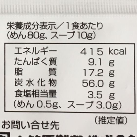 【マラソン限定★ポイント2倍＆2,000円クーポン】訳あり)小笠原製粉 キリマルラーメン みそ味 袋入りラーメン ラーメン インスタント レトルト 食品 cocodecow-10910261 ココデカウ サンプル画像3