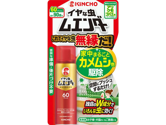 【商品説明】アリ、クモ、コバエなどもまとめて退治。1．5畳あたり1プッシュ、これ1本で様々な広さのお部屋に使えます。生活害虫防除剤協議会登録。広さに合わせて空間にプッシュするだけ！狭い空間にも、広い空間にも。ニオわない、汚れない、面倒な事前準備、後片付け不要。無臭性。空間噴射のワンプッシュ式不快害虫駆除剤。低刺激。あなたのお部屋をイヤな虫とは無縁にしたい！60プッシュ。最大90畳分。【仕様】●注文単位：1本（30mL）●約60プッシュ分●スプレー缶●適用害虫：カメムシ、アリ、クモ、チャタテムシ、シバンムシ、カツオブシムシ、ユスリカ、ヤスデ、ゲジゲジ、ダンゴムシ、ワラジムシ、ガ、コバエ（ショウジョウバエ）、チョウバエ、コクゾウムシ【備考】※メーカーの都合により、パッケージ・仕様等は予告なく変更になる場合がございます。【検索用キーワード】KINCHO　イヤな虫ムエンダー　60プッシュ　大日本除虫菊　だいにほんじょちゅうぎく　ダイニホンジョチュウギク　金鳥　キンチョー　きんちょー　KINCHO　KINCHO　金鳥　ムエンダー　カメムシ　アリ　クモ　コバエ　空間プッシュ　低刺激　殺虫剤00000　殺虫、防虫剤　殺虫剤　R043NN広さに合わせて空間にプッシュするだけ！