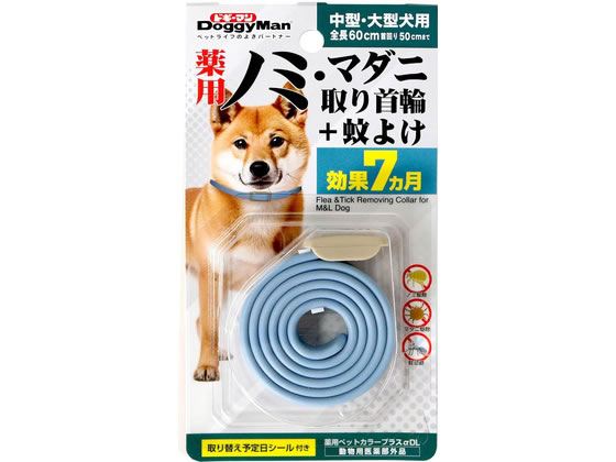 【レビュー投稿で100円OFFクーポン】【お取り寄せ】ドギーマンハヤシ 薬用ノミ・マダニ取り首輪+蚊よけ 中型・大型犬用 ノミダニ対策 犬 ドッグ用 ペット ケア