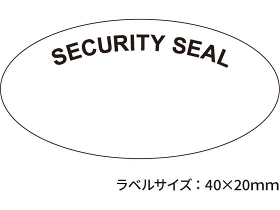 【マラソン限定★ポイント2倍＆2,000円クーポン】ヒサゴ 開封防止セキュリティシー...