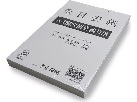 【商品説明】書類の折れ防止や保管書類用の表紙として使用されます。【仕様】●サイズ：A4（縦306×横217mm）●穴位置：短辺側●セット内容：折り筋付き（20枚）、折り筋なし（20枚）●注文単位：1包（20組40枚入）●グリーン購入法適合●GPNエコ商品ねっと掲載【備考】※メーカーの都合により、パッケージ・仕様等は予告なく変更になる場合がございます。【検索用キーワード】今村紙工　イマムラシコウ　いまむらしこう　板目表紙　穴あき　白表紙　イタ−A4E　イタA4E　書類　保管　20組　40枚　切る、貼る、留める用品　製本用品　R925NNつづりひもでとじる書類に便利な2穴の表紙タイプ。