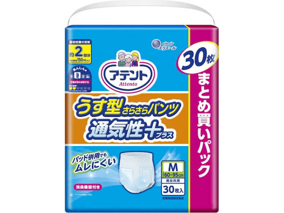 【商品説明】安心のスピード吸引、表面さらさら！安心の「瞬間吸収」で表面さらっと快適引き込みライン尿を素早く引き込んで、あふれモレを防ぐパンツタイプの紙おむつです。引き込みラインにより、吸収スピードが従来品の約3倍！（エリエール調べ）逆戻りが少なく、表面さらさら通気性アップ！熱や湿気を逃がしてムレを軽減全面通気性シート採用。通気性が約3倍でムレにくくなりました。【仕様】●内容量：30枚●成分：表面材：ポリオレフィン系不織布吸水材：綿状パルプ、吸収紙、高分子吸水材防水材：ポリエチレンフィルム伸縮材：ポリウレタン結合材：スチレン系エラストマー合成樹脂材●生産国：日本●医療費控除対象品【備考】※メーカーの都合により、パッケージ・仕様等は予告なく変更になる場合がございます。【検索用キーワード】アテント　うす型さらさらパンツ通気性プラス　M　男女共用　30枚　大王製紙　だいおうせいし　ダイオウセイシ　daio　paper　大王製紙　介護　大人　アテント　さらさら　通気性　ムレにくい　消臭　吸収　さらさら　R042NP安心のスピード吸引、表面さらさら！アテントうす型さらさらパンツ通気性プラス。