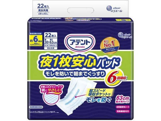 【商品説明】肌への接触面積を低減する「お肌ふわさらシート」でふわふわやわらかく快適！逆戻りも防ぎ、朝まで肌さらさら。仰向け・横向き寝などの姿勢でもモレにくい。バックシートに、前後がわかりやすく体の中心に合わせやすい「矢印センターライン」入り。全面通気性シート採用。消臭加工。吸収回数の目安：約6回分（1回の排尿量150mLとして。数値はメーカー測定方法によるものです。）【仕様】●内容量：22枚●成分：表面材：ポリオレフィン系不織布吸水材：綿状パルプ、吸収紙、高分子吸水材防水材：ポリエチレンフィルム伸縮材：ポリウレタン結合材：スチレン系エラストマー合成樹脂材外装材：ポリエチレン●生産国：日本●医療費控除対象品【備考】※メーカーの都合により、パッケージ・仕様等は予告なく変更になる場合がございます。【検索用キーワード】アテント　夜1枚安心パッド　6回吸収　22枚　大王製紙　だいおうせいし　ダイオウセイシ　daio　paper　大王製紙　介護　大人　アテント　モレ　パッド　吸収　さらさら　肌にやさしい　モレ　介護・介助用品　排泄ケア　R049NPモレを防いで朝までぐっすり