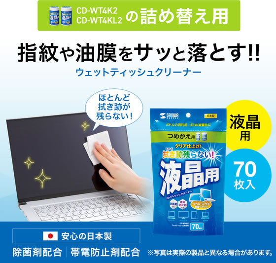 【マラソン限定★ポイント2倍＆2,000円クーポン】サンワサプライ OAウェットティッ...