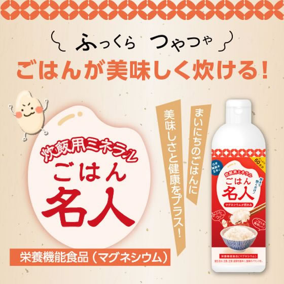 【マラソン限定★ポイント2倍＆2,000円クーポン】訳あり)赤穂化成 ごはん名人 300mL 健康補助食品 健康ドリンク 栄養補助食品 栄養ドリンク 健康食品 cocodecow-10910866 ココデカウ サンプル画像2