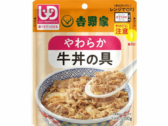 吉野家 やわらか牛丼の具 100g 介護食 介護 介助