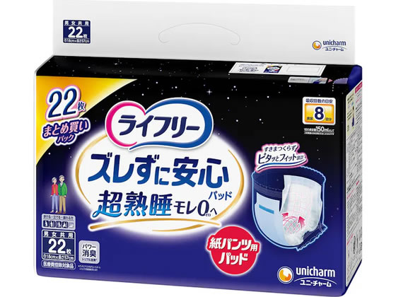 楽天市場】ライフリー 一晩中あんしん 尿とりパッド 8回吸収の通販