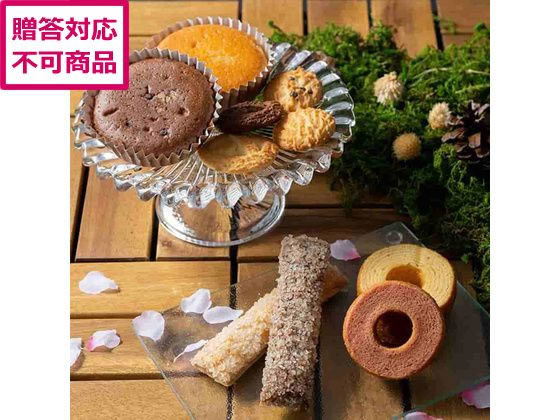 【メーカー直送】森の庭 焼き菓子アソート 恵み 21個入 MRM-04A【代引不可】洋菓子 お菓子 デザート お取り寄せグルメ 誕プレ cocodecow-10911334 ココデカウ パッケージ画像