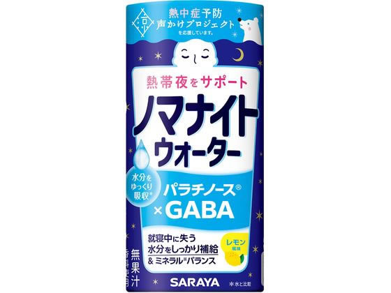 【レビュー投稿で100円OFFクーポン】サラヤ ノマナイトウォーター レモン 195mL 健康補助食品 健康ドリンク 栄養補助食品 栄養ドリンク 健康食品 cocodecow-10912343 ココデカウ パッケージ画像