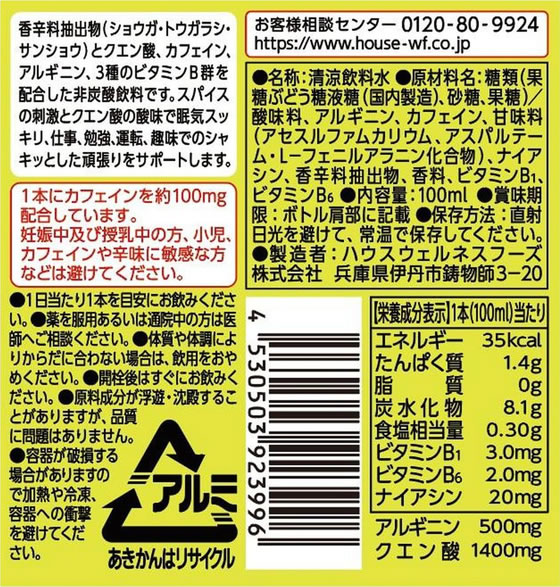ハウス食品 メガシャキ SUPPA 100mL 栄養ドリンク エナジードリンク 栄養補助食品 健康食品 cocodecow-10912552 ココデカウ サンプル画像2