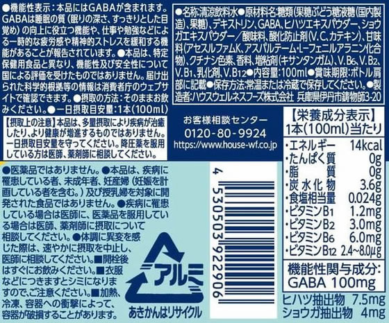 ハウス食品 ネルノダ 睡眠疲労感ケア 100mL×6本 健康補助食品 健康ドリンク 栄養補助食品 栄養ドリンク 健康食品 cocodecow-10912547 ココデカウ サンプル画像2