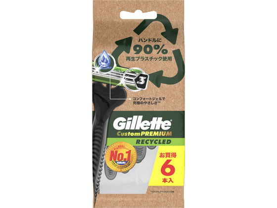 【商品説明】ジレット史上初、環境に配慮したサステイナブルディスポ新発売。環境に配慮したサステイナブルディスポ発売【仕様】●内容量：6本入●生産国：ベトナム●商品区分：なし●メーカー：P＆Gジレット（同）【備考】※メーカーの都合により、パッケージ・仕様等は予告なく変更になる場合がございます。【検索用キーワード】P＆Gジャパン　ピーアンドジージャパン　ぴーあんどじーじゃぱん　ピーアンドジー　ぴーあんどじー　P＆G　ジレット　カスタムプレミアム　リサイクルド　6本　P＆G　ジレット　カスタムプレミアム　リサイクルド　6本　コンフォート　潤滑　クリーン構造　Gillette　じれっと　スキンケア　シェービング　R762NS潤滑スムーサー潤滑成分がすべりをよくし、なめらかに剃れる