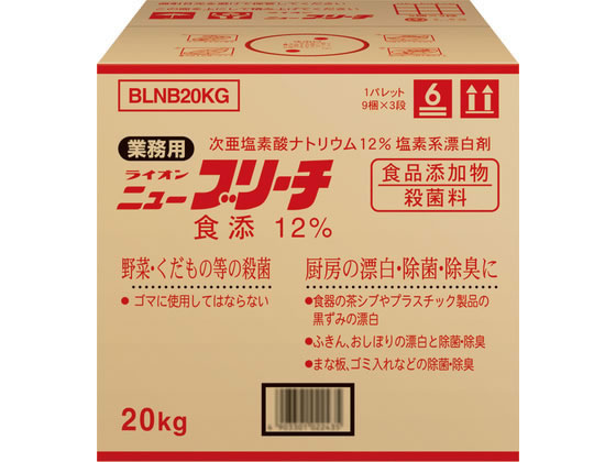 【商品説明】食品の殺菌と厨房の漂白・除菌・消臭に食品添加物配合野菜・果物・食品加工等の殺菌、食品に触れる厨房器具の除菌・漂白に、洗剤ではとれないふきんのしみ、茶碗の茶しぶをとりのぞいていやなにおいを消します【仕様】●内容量：20kg　●成分：次亜塩素酸ナトリウム　製造時12％（塩素系）、水酸化ナトリウム●日本製【備考】※メーカーの都合により、パッケージ・仕様等は予告なく変更になる場合がございます。【検索用キーワード】ニューブリーチ食添　12％　20kg　ライオン　らいおん　LION　ライオン　ニューブリーチ　食添　漂白剤　除菌　黒ずみ　チャシブ　ばい菌　ニオイ　0　0　0　0　0　0　0　0　0　0　洗剤　キッチン、厨房用洗剤　R844NS野菜・果物・食品加工等の殺菌、食品に触れる厨房器具の除菌・漂白に