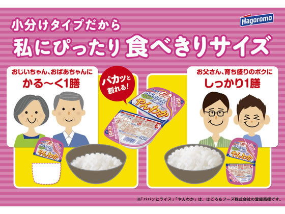 【マラソン限定★ポイント2倍＆2,000円クーポン】はごろもフーズ パパッとライス こ...