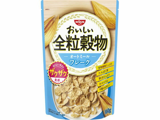 日清シスコ おいしい全粒穀物 オートミールフレーク シリアル 食材 食品