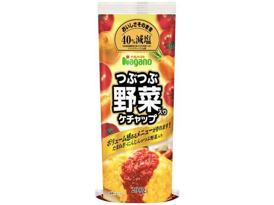【商品説明】完熟トマトに加え、たまねぎ・にんじんの刻み野菜をたっぷり使用。野菜を刻む手間なく料理にボリューム感を出せるうえ、40％減塩でやさしい味わい。具材感のあるケチャップとして、炒め物やソース代わりにも活用できるのが特徴。野菜の食感と自然な甘みが加わることで、家庭料理の時短と満足感を同時に実現する一品。【仕様】●内容量：295g【備考】※メーカーの都合により、パッケージ・仕様等は予告なく変更になる場合がございます。【検索用キーワード】ナガノトマト　ながのとまと　naganotomato　つぶつぶ野菜入りケチャップ　つぶつぶやさいいりけちゃっぷ　ツブツブヤサイイリケチャップ　295g　ケチャップ　1個　食材調味料　調味料　ちょうみりょう　調味料・油　ソース・たれ　R090NT野菜の食感、そのままプラス