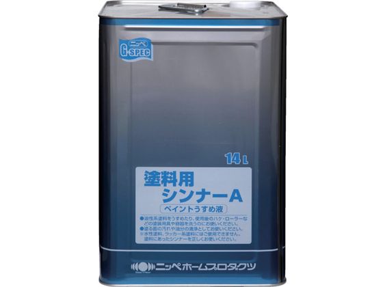 楽天市場】ペイントうすめ液 14lの通販