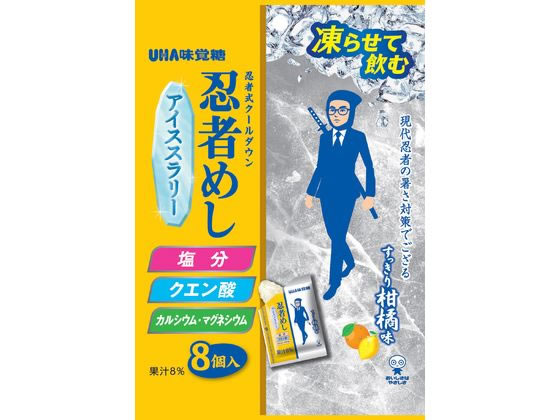 【商品説明】凍らせて食べる「飲む氷」アイススラリー。アイススラリーとは、細かい氷の粒子が液体に分散した「液体シャーベット状」の冷却ドリンクのことです。通常の氷と違い、細かい氷の粒子と液体が混ざっているため、飲みやすく、体内に浸透しやすいのが特徴です。細かい氷が入っていることで、体の中心部の温度を効率よく下げることができます。【仕様】●内容量：176g（22g×8個）●原材料名：ぶどう糖（国内製造）、デキストリン、難消化性デキストリン、濃縮果汁（りんご、レモン、みかん）、食塩／香料、乳酸カルシウム、塩化マグネシウム、酸味料、増粘多糖類、甘味料（スクラロース）、（一部にりんごを含む）●栄養成分表示：（1個22gあたり）エネルギー　25kcal、たんぱく質　0g、脂質　0g、炭水化物　6．1g　−糖質　6．0g　−食物繊維　0．1g、食塩相当量　0．028g、カリウム　6mg、カルシウム　26mg、マグネシウム　12mg／クエン酸　136mg●本品に含まれるアレルギー物質［特定原材料及びそれに準ずるもの：りんご※本品は特定原材料のうち、えび・かに・くるみ・小麦・卵・乳・ピーナッツを含む製品と共通の設備で製造しています。【備考】※メーカーの都合により、パッケージ・仕様等は予告なく変更になる場合がございます。【検索用キーワード】アイス　スラリー　飲料　氷　柑橘　かんきつ　忍者　忍者メシ　忍者めし　すっきり　お菓子　スナック菓子　sdrink_03　frz-dk　R673NTすっきりとした後味の柑橘味で暑い夏にピッタリの味わいのアイススラリーです