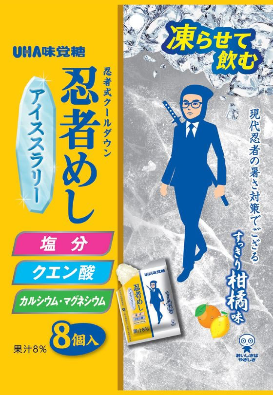 UHA味覚糖 忍者めしアイススラリー すっきり柑橘 スナック菓子 お菓子 cocodecow-10919713 ココデカウ サンプル画像2