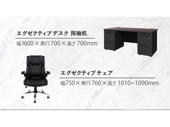 【マラソン限定★ポイント2倍&2,000円クーポン】【メーカー直送】Netforce デスクチェアセット ナッツ 両袖3段 W1600 天板ダークブラウン+ブレイズチェア ブラック LRD167BKS15BR33【代引不可】【お客様組立】 デスク チェアセット スチールデスク ワゴン [3]