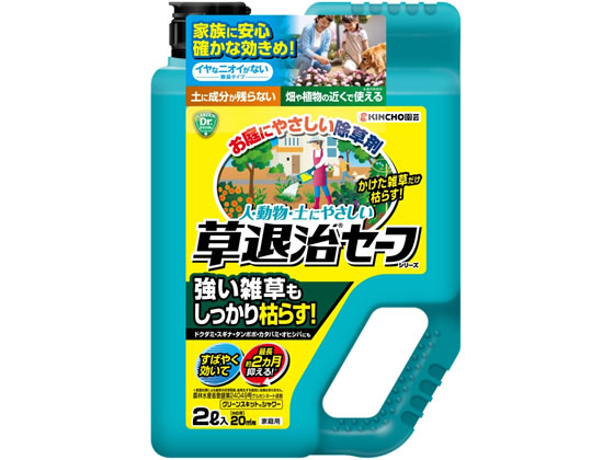 【商品説明】家まわりの困った雑草をしっかり枯らす！お困りのドクダミ・スギナ・タンポポ・カタバミや、問題雑草のオヒシバ等もしっかり枯らします。速く・しっかり効く！最速2〜5日で効きはじめ、しっかり枯らして最長2ヵ月間雑草を抑えます（※茎葉処理による雑草の抑草期間。後発生する雑草に効果はありません）。植物の周囲で使える！草花・野菜・庭木など52作物（適用作物名数）の周囲で使え、かけた雑草だけを枯らします。【仕様】●除草剤●内容量：2L●農林水産省登録：第24049号（グリーンスキットシャワー）●有効成分：グルホシネート●性状：淡青緑色澄明水溶性液体●剤型：シャワー剤●注文単位：1個【備考】※メーカーの都合により、パッケージ・仕様等は予告なく変更になる場合がございます。【検索用キーワード】KINCHO　キンチョウ　キンチョー　園芸　草退治セーフ　グリーンスキットシャワー　2L　2　リットル　2l　除草剤　無臭　弱アルカリ性　植物周囲使用可　ドクダミ　スギナ　タンポポ　カタバミ　オヒシバ　速効　抑草　シャワー剤　グルホシネート　24049　家庭用除草剤　ガーデニング用品　園芸　ガーデニング用品　除草剤　R017NU土に成分が残らない、無臭性・弱アルカリ性で植物の周囲で使える除草剤