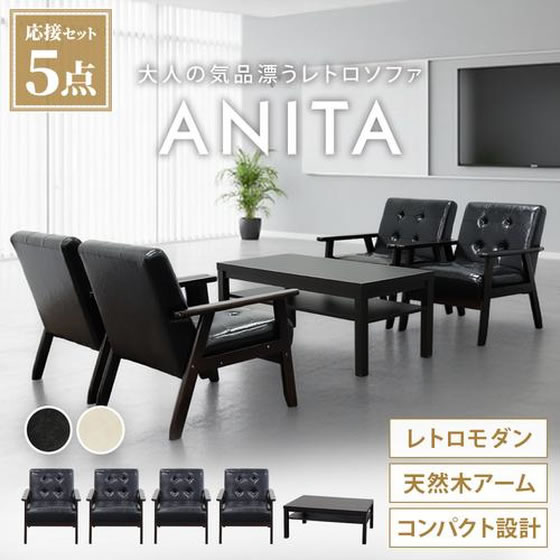 【マラソン限定★ポイント2倍&2,000円クーポン】【メーカー直送】Netforce アニータ 応接5点セット 4人用 ソファ 1人掛4台+木目調テーブル アイボリー×ダークブラウン ANITA-1A4T3S-IV【代引不可】【お客様組立】 応接ソファ テーブル 応接セット 受付カウンター ロビー [2]