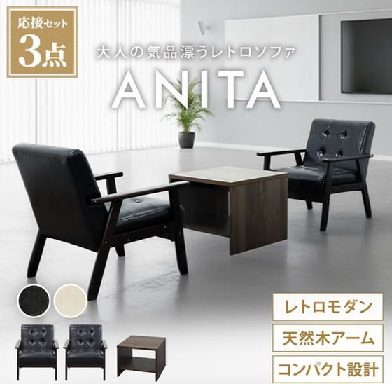【マラソン限定★ポイント2倍&2,000円クーポン】【メーカー直送】Netforce アニータ 応接3点セット 2人用 ソファ 1人掛2台+テーブル アイボリー×ダークブラウン ANITA21A2T14SIB【代引不可】【お客様組立】 応接ソファ テーブル 応接セット 受付カウンター ロビー [2]