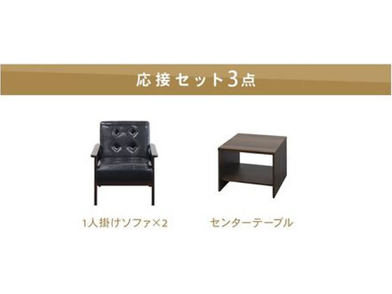 【マラソン限定★ポイント2倍&2,000円クーポン】【メーカー直送】Netforce アニータ 応接3点セット 2人用 ソファ 1人掛2台+テーブル アイボリー×ダークブラウン ANITA21A2T14SIB【代引不可】【お客様組立】 応接ソファ テーブル 応接セット 受付カウンター ロビー [3]
