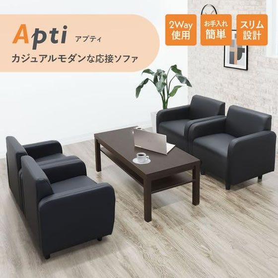 【マラソン限定★ポイント2倍&2,000円クーポン】【メーカー直送】Netforce アプティ 応接5点セット 4人用 ソファ 1人掛4台+木目調テーブル ブラック×ダークブラウン APT-1A4T3SFW-BK【代引不可】【お客様組立】 応接ソファ テーブル 応接セット 受付カウンター ロビー [2]