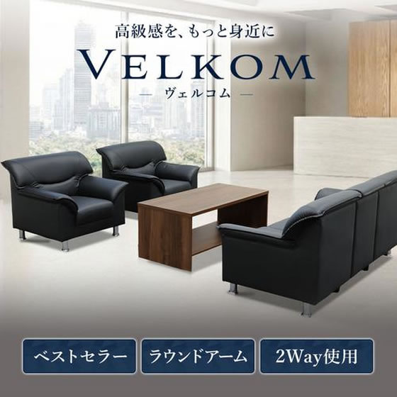 【マラソン限定★ポイント2倍&2,000円クーポン】【メーカー直送】Netforce ヴェルコム 応接4点セット 5人用 ソファ 1人掛2台+3人掛1台+センターテーブル ブラック×ダークブラウン VEL-T13S-FW【代引不可】【お客様組立】テーブル 応接セット 受付カウンター ロビー [2]