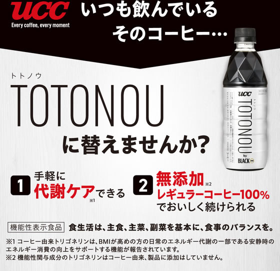 【レビュー投稿で100円OFFクーポン】【送料無料】UCC上島珈琲 TOTONOU byBLACK無糖...