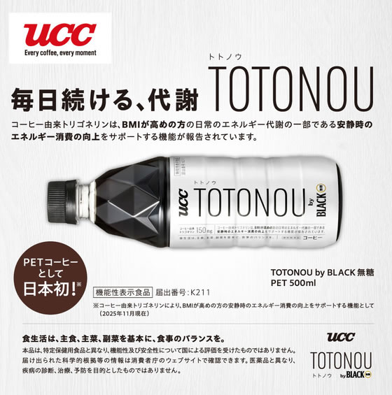 【レビュー投稿で100円OFFクーポン】【送料無料】UCC上島珈琲 TOTONOU byBLACK無糖...