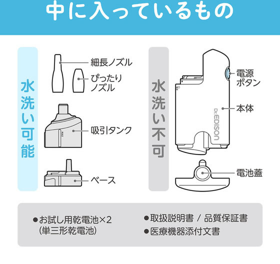 【レビュー投稿で100円OFFクーポン】【管理医療機器】エジソン販売 電動鼻水吸引器...