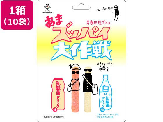 【商品説明】●ハードな噛み応えのあるスティックタイプのグミ。乳酸菌ドリンク味と白い乳酸菌ドリンク味のアソートタイプです。【仕様】●内容量：65g●注文単位：1箱（10袋）【備考】※メーカーの都合により、パッケージ・仕様等は予告なく変更になる場合がございます。【検索用キーワード】スッパイ大作戦　乳酸菌ドリンク　白い乳酸菌ドリンク　ハード　アソート　あまズッパイ大作戦　菓子　お菓子　かし　おやつ　食品　65gX10袋　R366NUハードな噛み応えのある乳酸菌ドリンク味と白い乳酸菌ドリンク味のグミです。