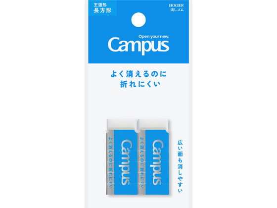 コクヨ キャンパス よく消えるのに折れにくい消しゴム 長方形 S 白 2P ESR-C11-2P ...