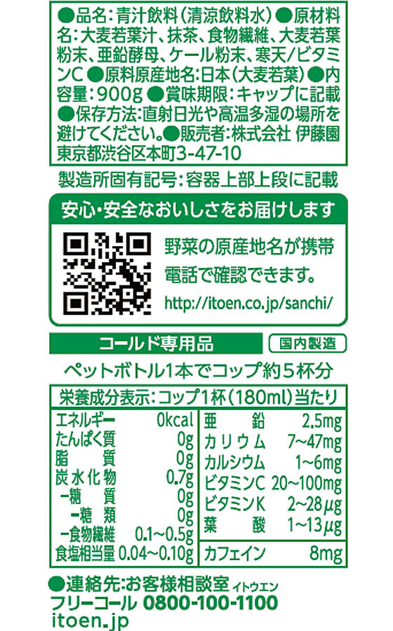 【マラソン限定★ポイント2倍】訳あり)伊藤園 ごくごく飲める 毎日1杯の青汁 900g 健康補助食品 健康ドリンク 栄養補助食品 栄養ドリンク 健康食品 cocodecow-10914917 ココデカウ サンプル画像2