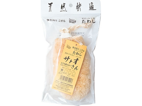 【お取り寄せ】亀の子束子西尾商店 ボディケア用たわし サトオさん